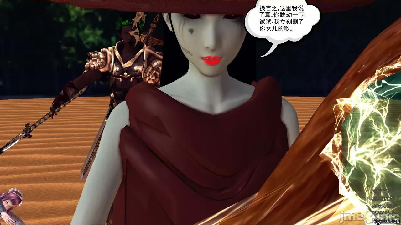 降魔传 [走客] 降魔传 第66-70章 [Chinese]-1280x 第1043页