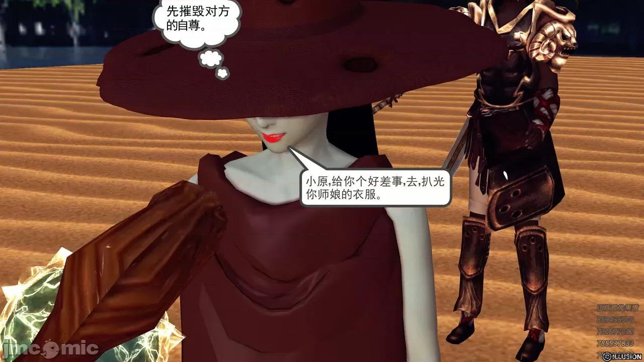 降魔传 [走客] 降魔传 第66-70章 [Chinese]-1280x 第1045页