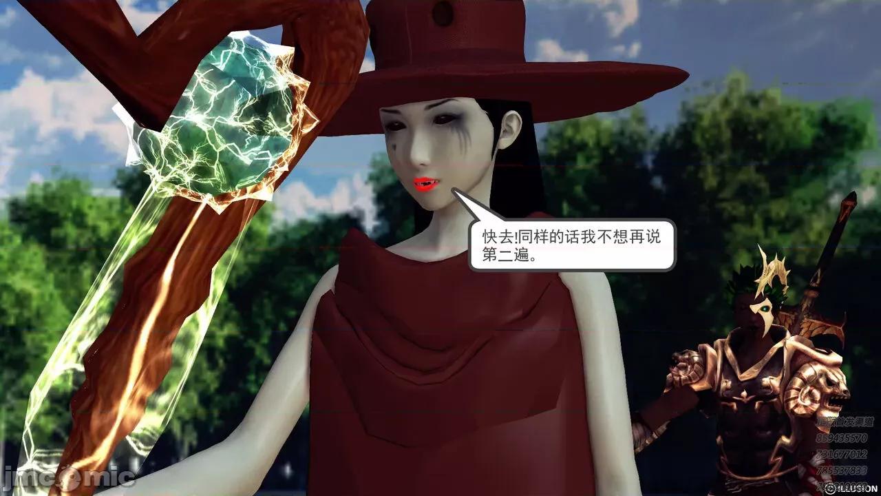 降魔传 [走客] 降魔传 第66-70章 [Chinese]-1280x 第1047页