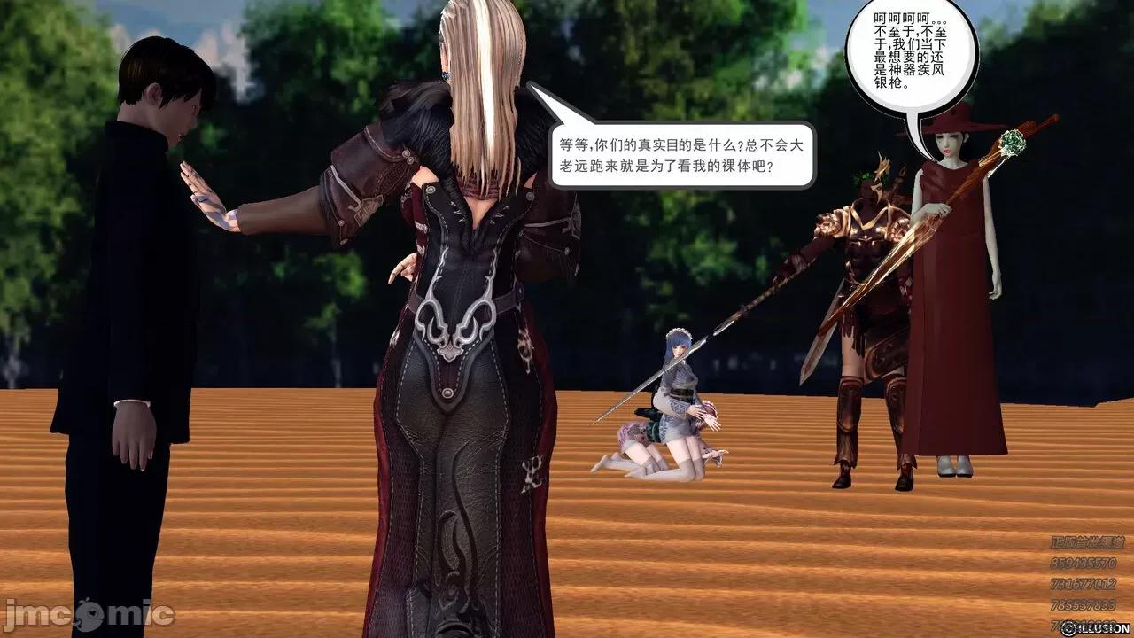 降魔传 [走客] 降魔传 第66-70章 [Chinese]-1280x 第1051页