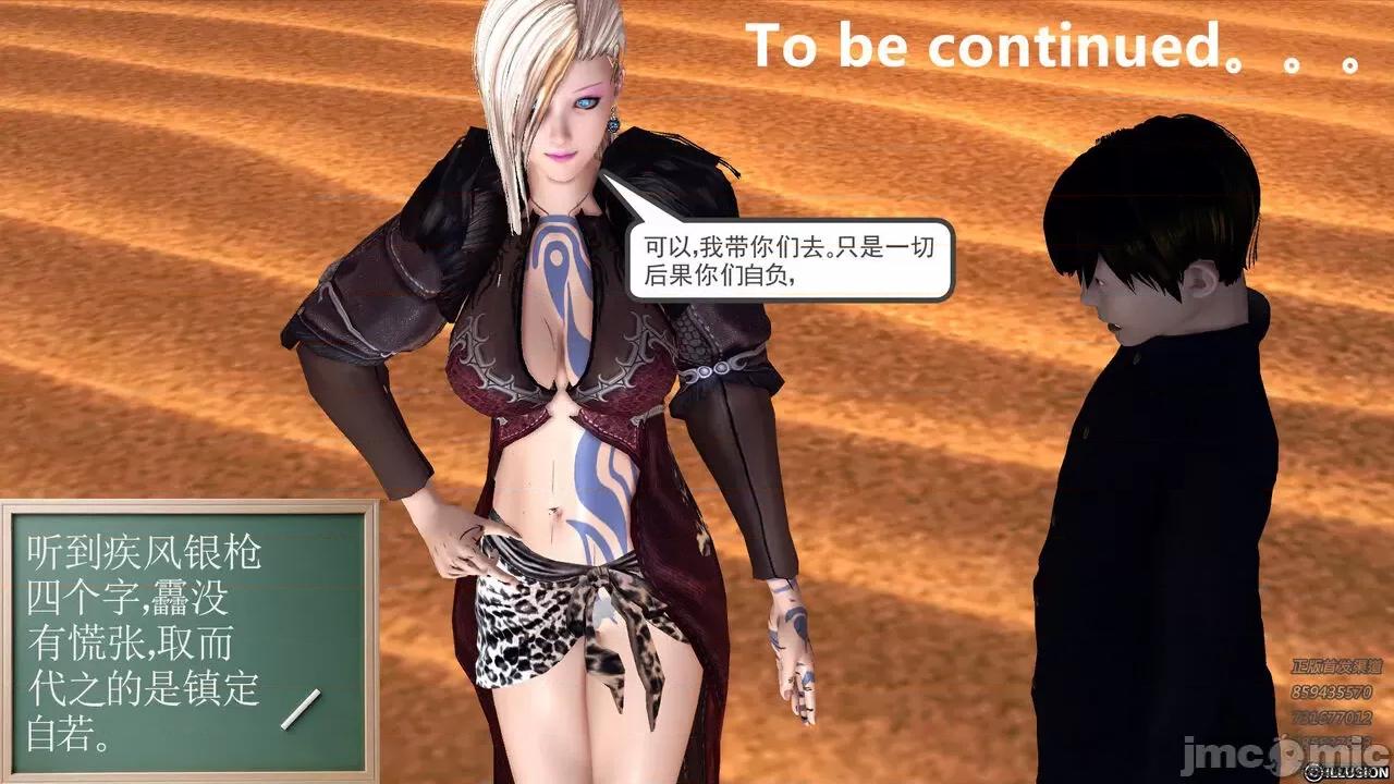 降魔传 [走客] 降魔传 第66-70章 [Chinese]-1280x 第1052页