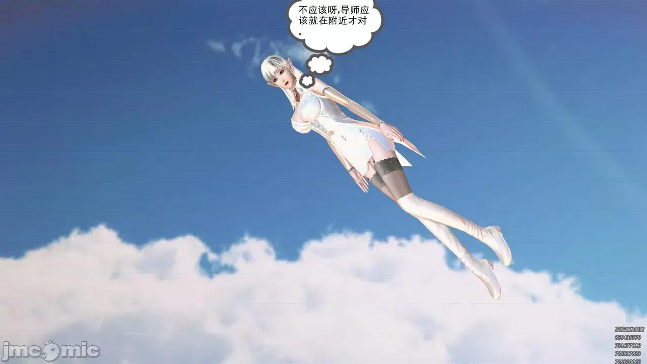 降魔传 [走客] 降魔传 第71-78章 [Chinese]-1280x 第16页