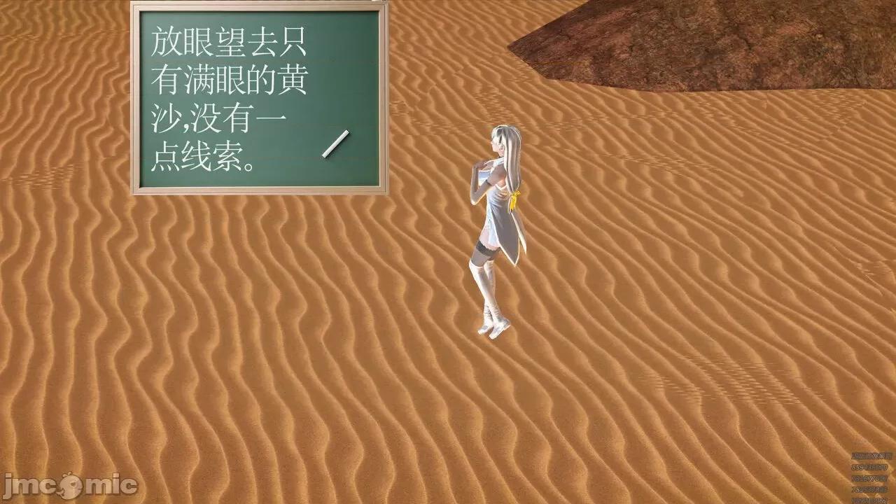 降魔传 [走客] 降魔传 第71-78章 [Chinese]-1280x 第17页