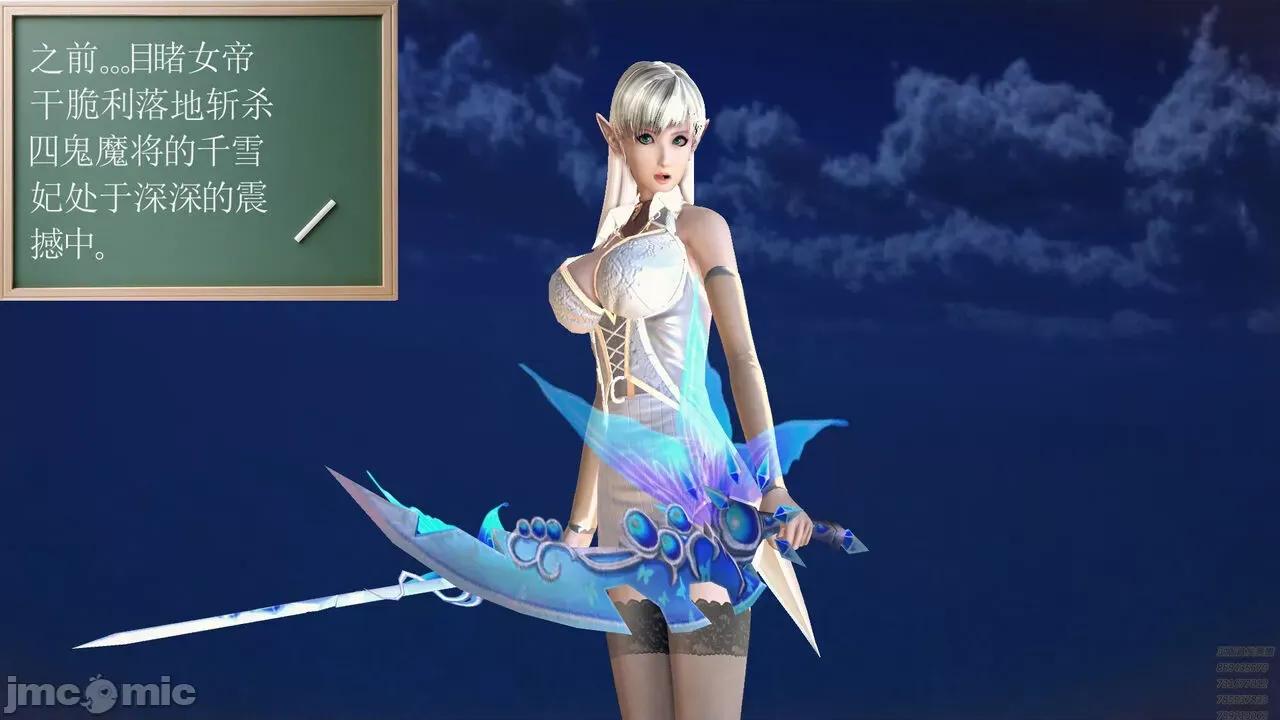 降魔传 [走客] 降魔传 第71-78章 [Chinese]-1280x 第18页