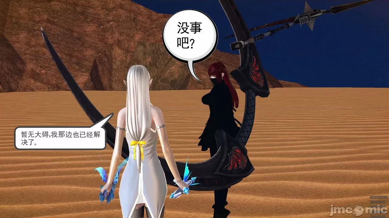 降魔传 [走客] 降魔传 第71-78章 [Chinese]-1280x 第20页