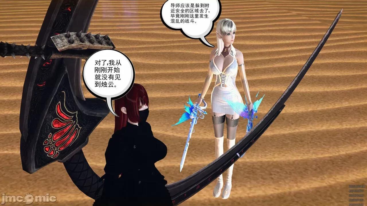 降魔传 [走客] 降魔传 第71-78章 [Chinese]-1280x 第22页