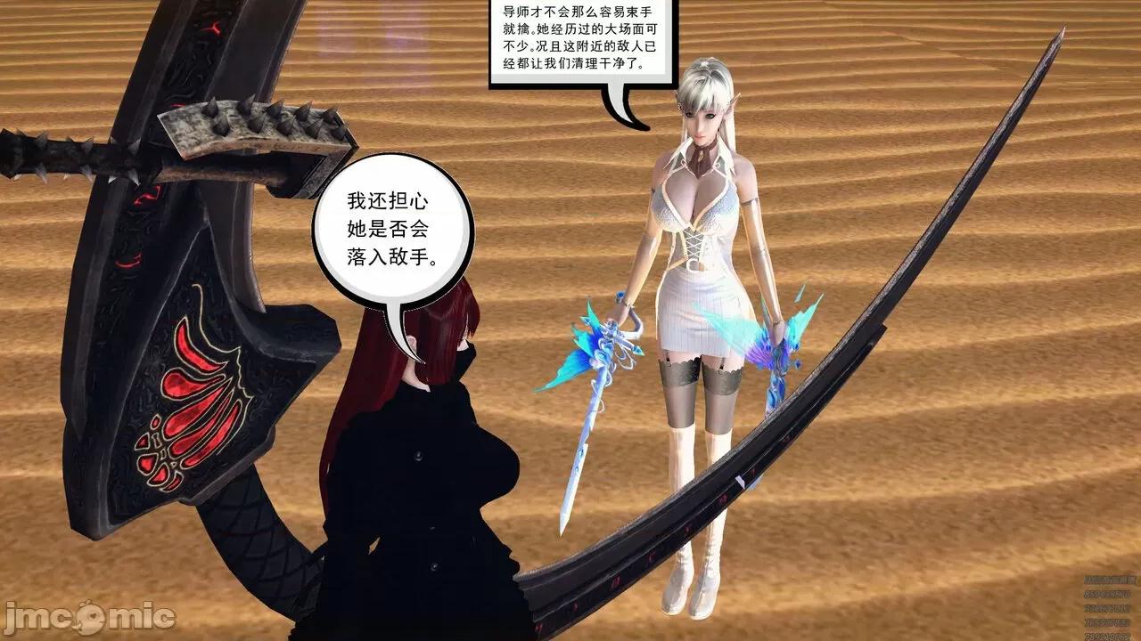 降魔传 [走客] 降魔传 第71-78章 [Chinese]-1280x 第23页