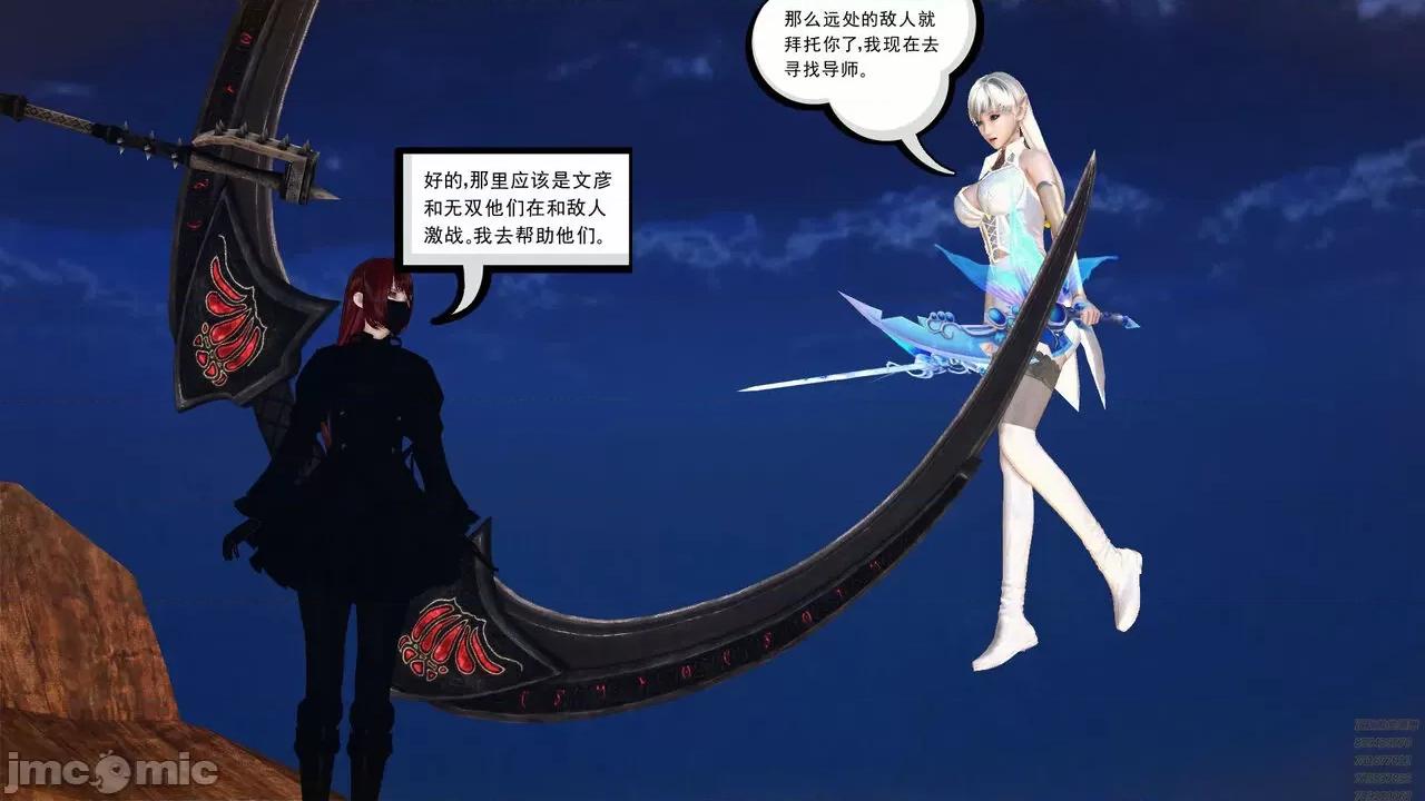 降魔传 [走客] 降魔传 第71-78章 [Chinese]-1280x 第24页