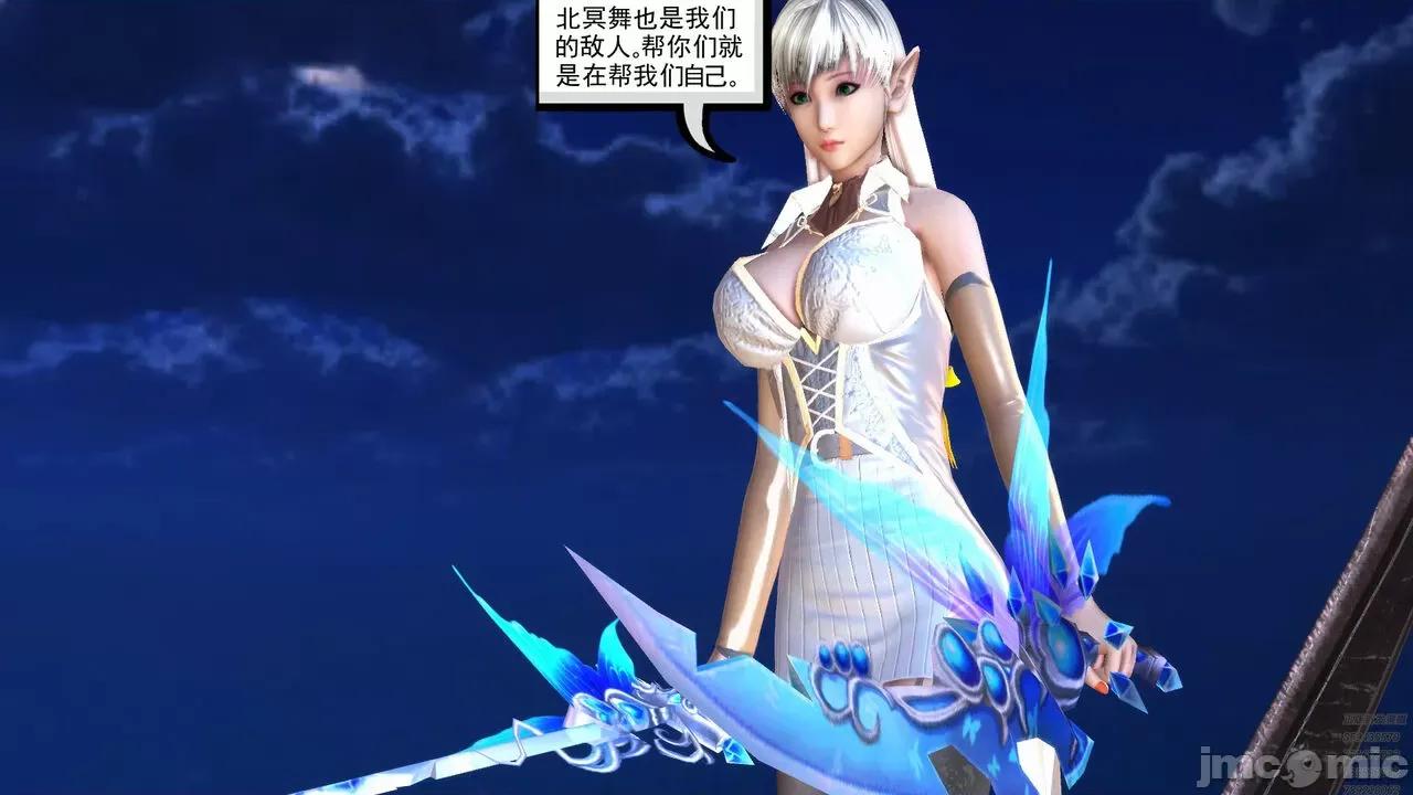 降魔传 [走客] 降魔传 第71-78章 [Chinese]-1280x 第26页