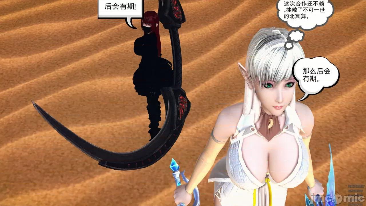 降魔传 [走客] 降魔传 第71-78章 [Chinese]-1280x 第27页