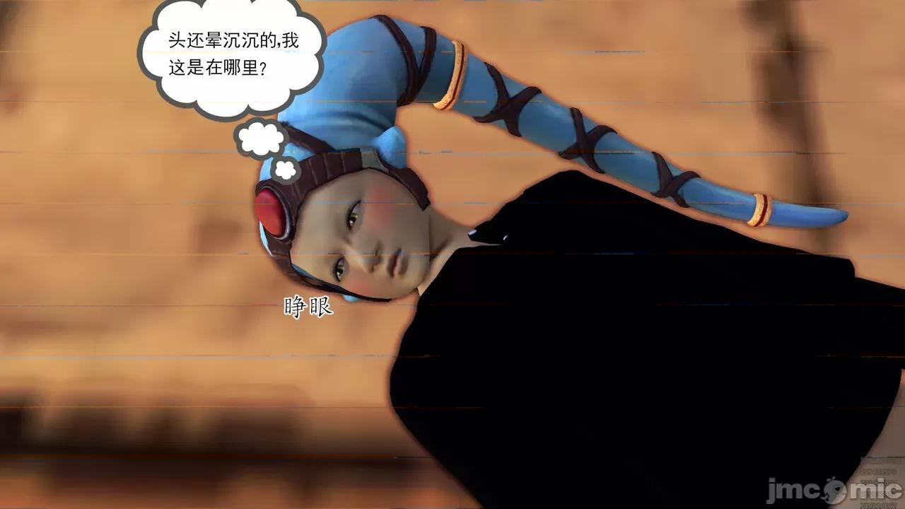 降魔传 [走客] 降魔传 第71-78章 [Chinese]-1280x 第30页