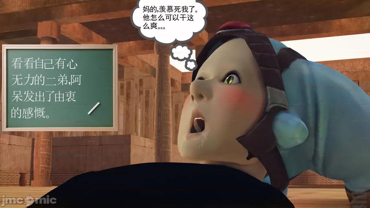降魔传 [走客] 降魔传 第71-78章 [Chinese]-1280x 第46页