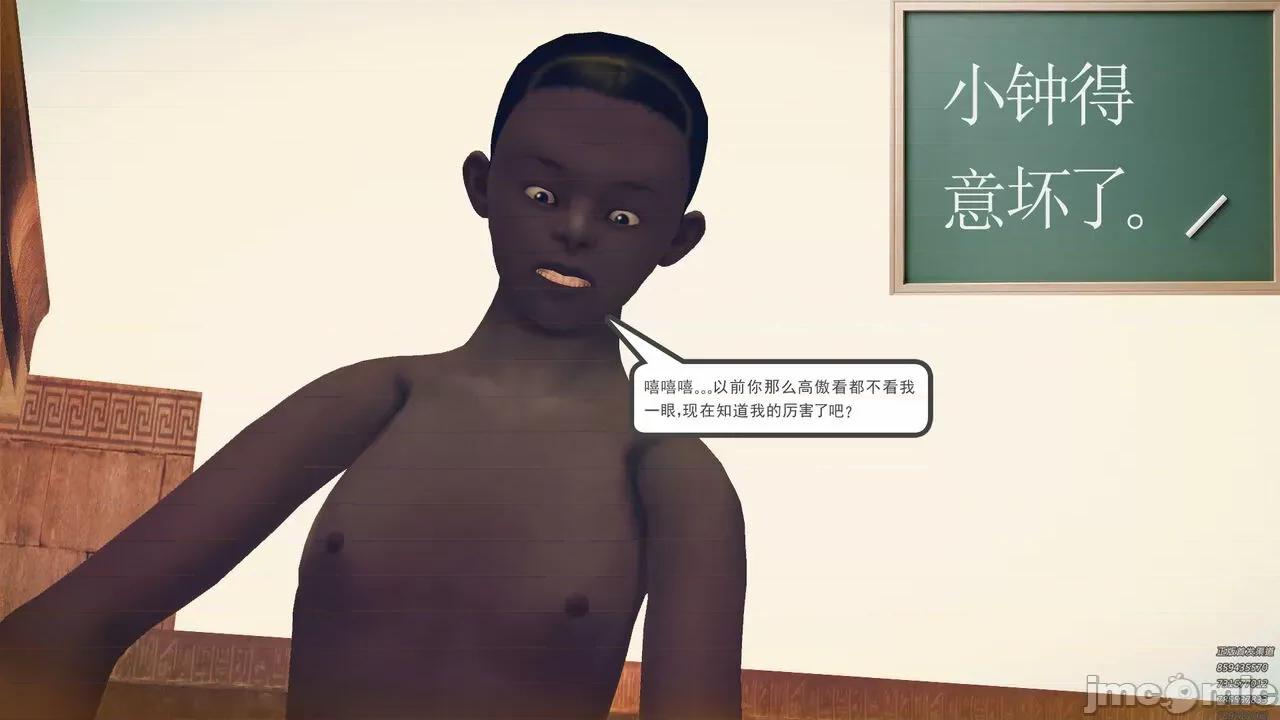 降魔传 [走客] 降魔传 第71-78章 [Chinese]-1280x 第48页
