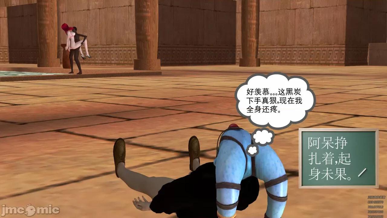降魔传 [走客] 降魔传 第71-78章 [Chinese]-1280x 第57页