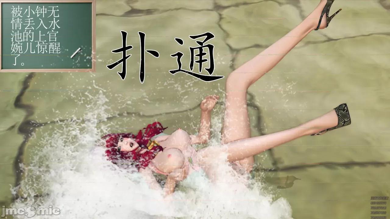 降魔传 [走客] 降魔传 第71-78章 [Chinese]-1280x 第63页