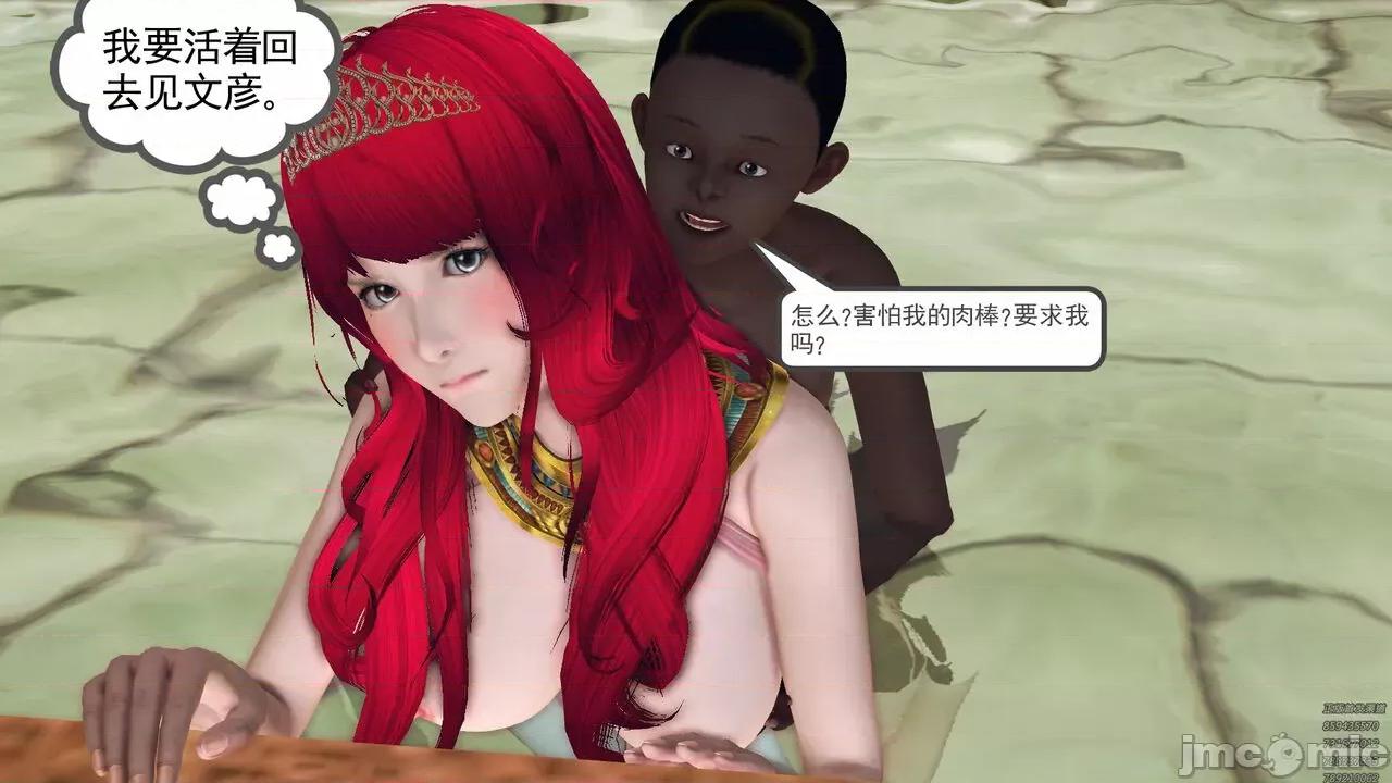 降魔传 [走客] 降魔传 第71-78章 [Chinese]-1280x 第68页