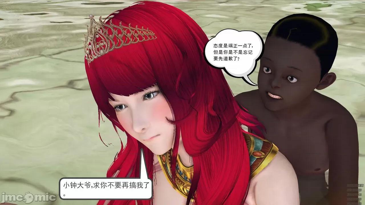 降魔传 [走客] 降魔传 第71-78章 [Chinese]-1280x 第71页