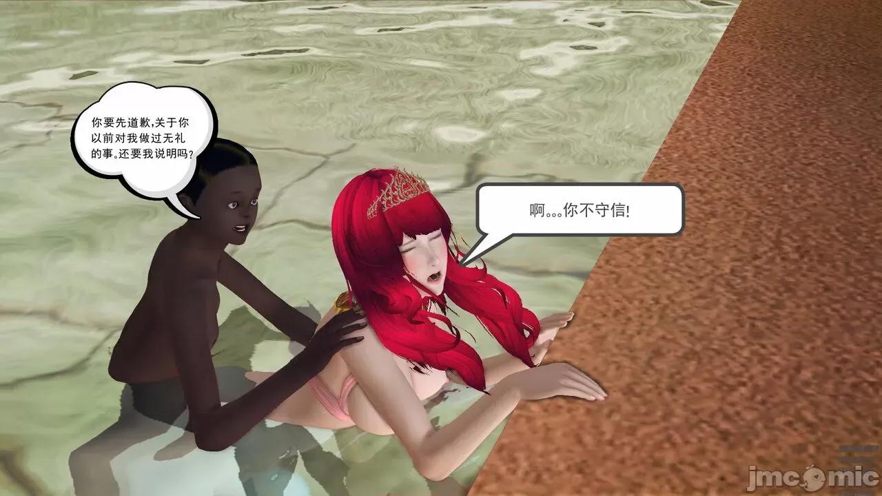 降魔传 [走客] 降魔传 第71-78章 [Chinese]-1280x 第74页
