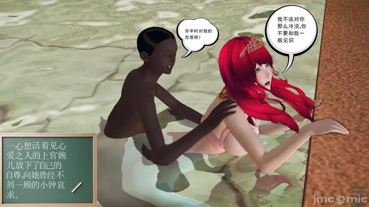 降魔传 [走客] 降魔传 第71-78章 [Chinese]-1280x 第79页