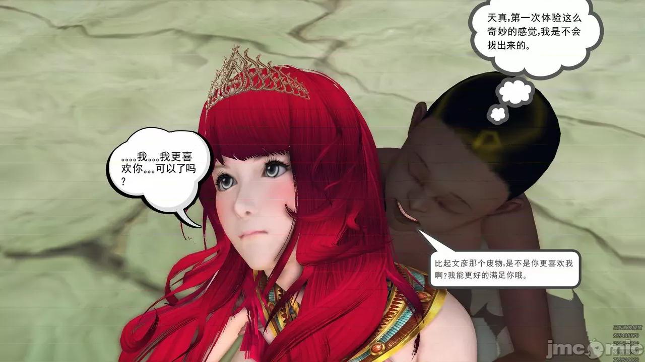 降魔传 [走客] 降魔传 第71-78章 [Chinese]-1280x 第80页