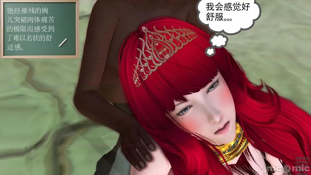 降魔传 [走客] 降魔传 第71-78章 [Chinese]-1280x 第86页