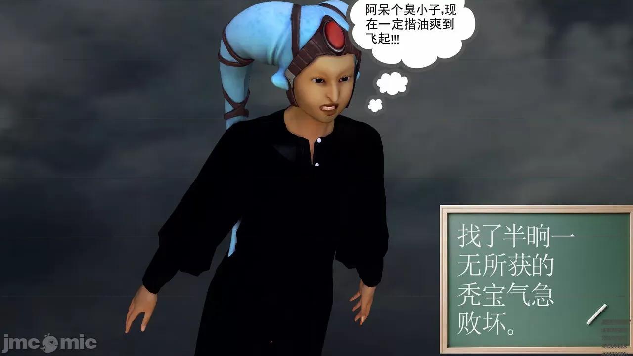 降魔传 [走客] 降魔传 第71-78章 [Chinese]-1280x 第89页