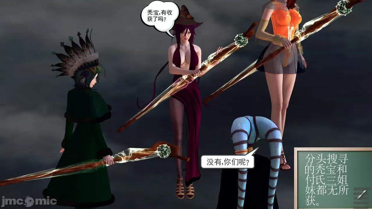降魔传 [走客] 降魔传 第71-78章 [Chinese]-1280x 第90页