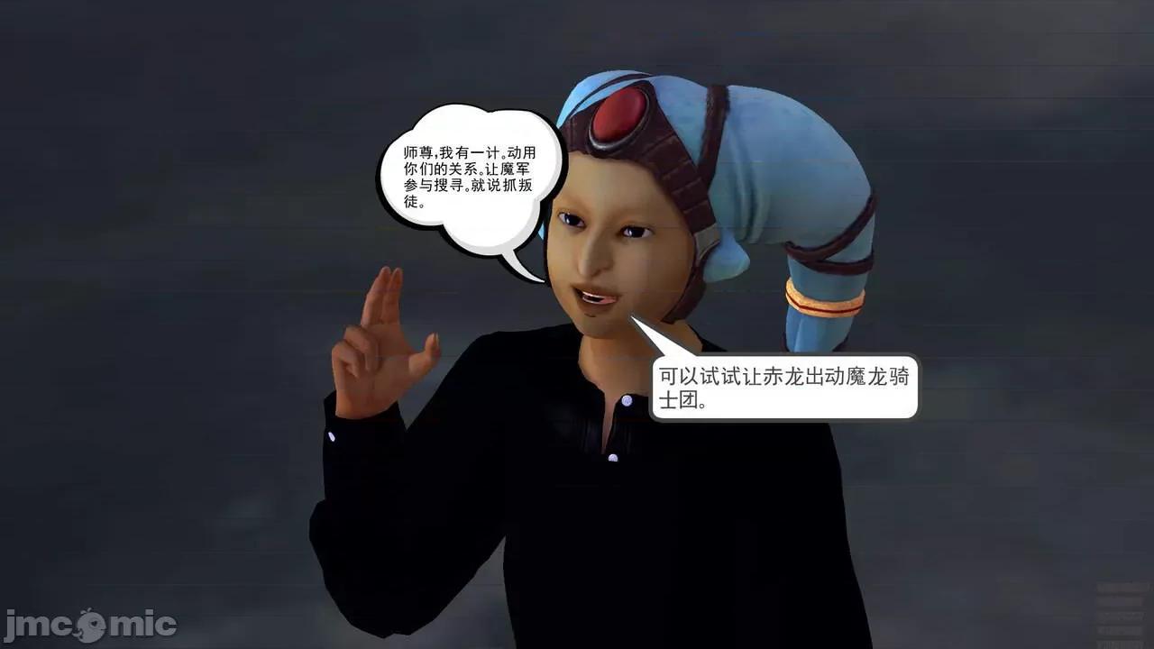 降魔传 [走客] 降魔传 第71-78章 [Chinese]-1280x 第91页