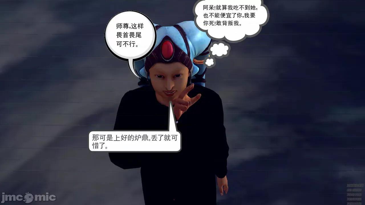 降魔传 [走客] 降魔传 第71-78章 [Chinese]-1280x 第95页