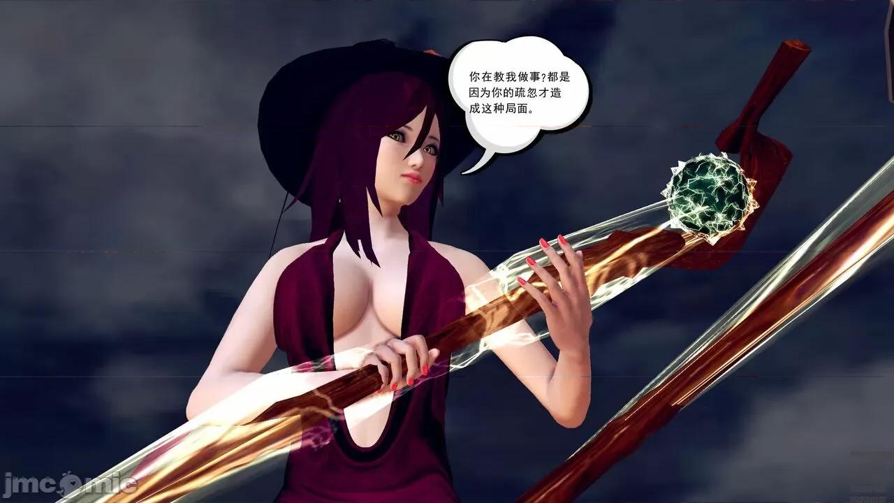 降魔传 [走客] 降魔传 第71-78章 [Chinese]-1280x 第96页