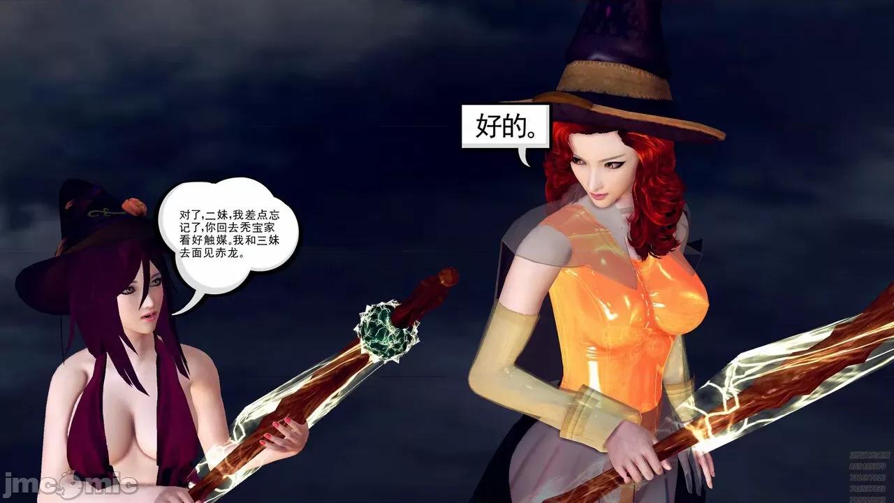 降魔传 [走客] 降魔传 第71-78章 [Chinese]-1280x 第98页