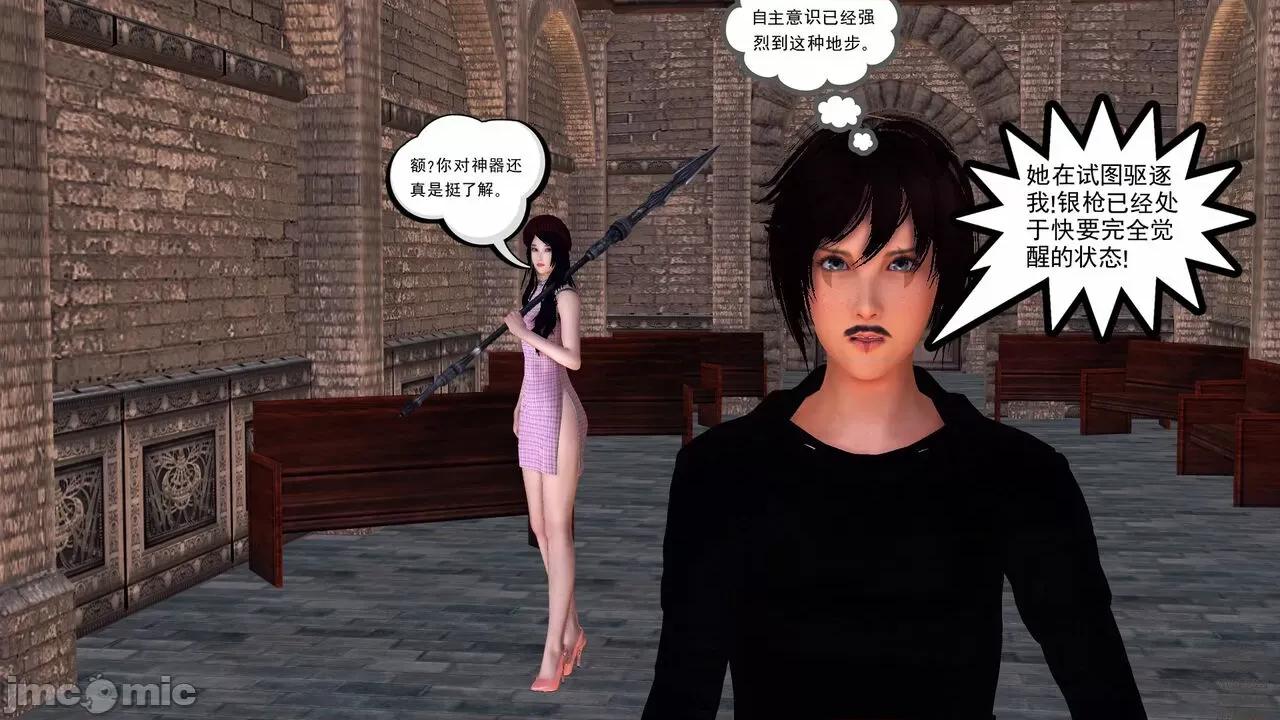 降魔传 [走客] 降魔传 第71-78章 [Chinese]-1280x 第102页