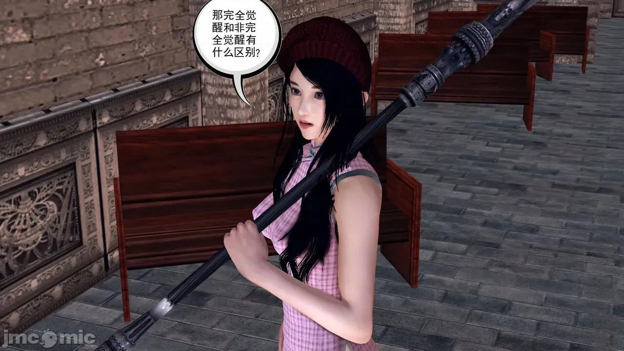 降魔传 [走客] 降魔传 第71-78章 [Chinese]-1280x 第103页