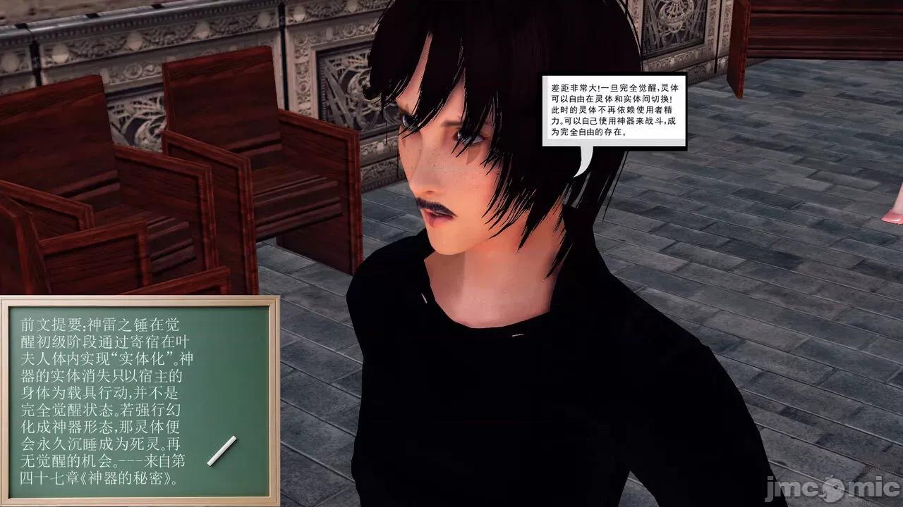 降魔传 [走客] 降魔传 第71-78章 [Chinese]-1280x 第104页
