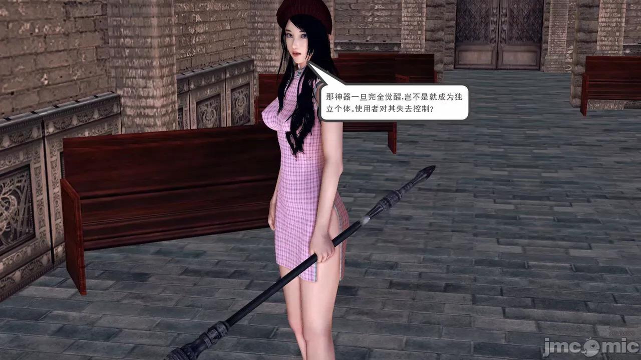 降魔传 [走客] 降魔传 第71-78章 [Chinese]-1280x 第105页