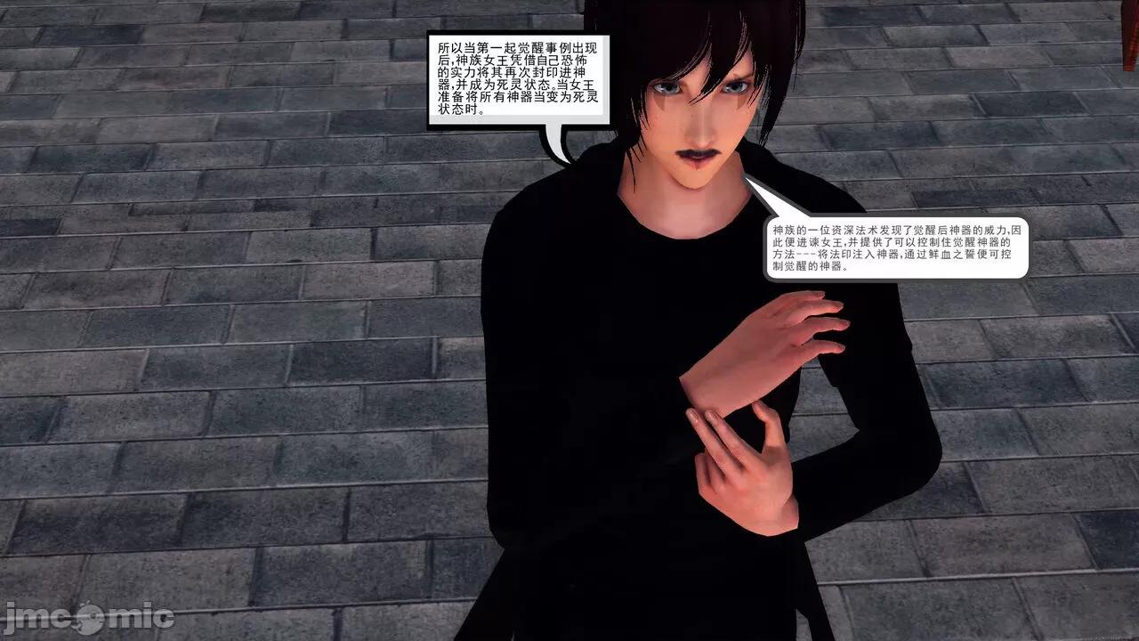 降魔传 [走客] 降魔传 第71-78章 [Chinese]-1280x 第107页