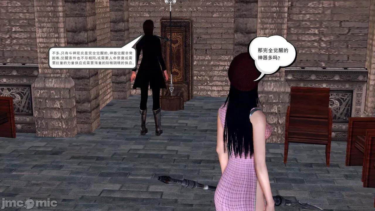 降魔传 [走客] 降魔传 第71-78章 [Chinese]-1280x 第108页