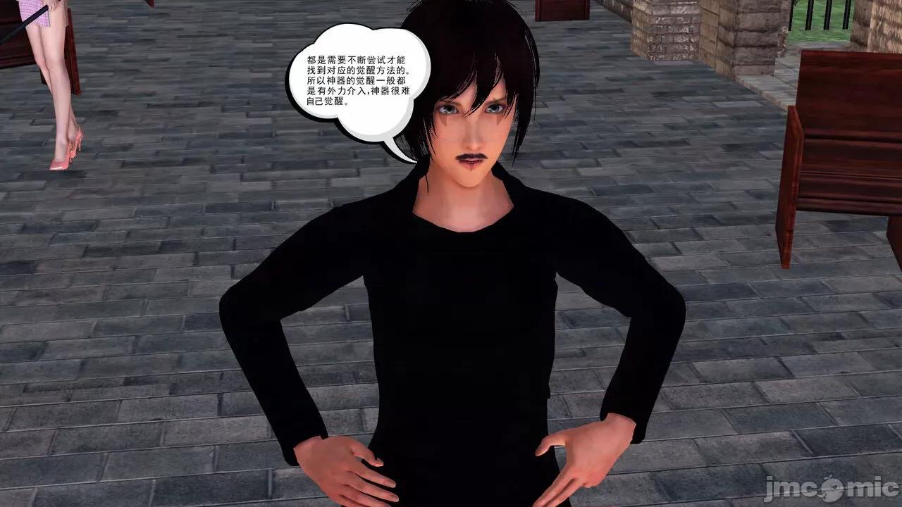 降魔传 [走客] 降魔传 第71-78章 [Chinese]-1280x 第109页