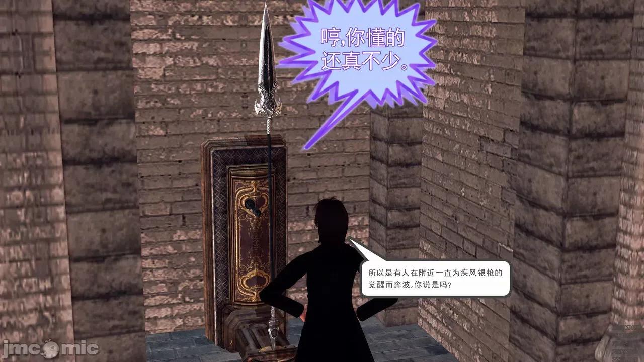 降魔传 [走客] 降魔传 第71-78章 [Chinese]-1280x 第110页