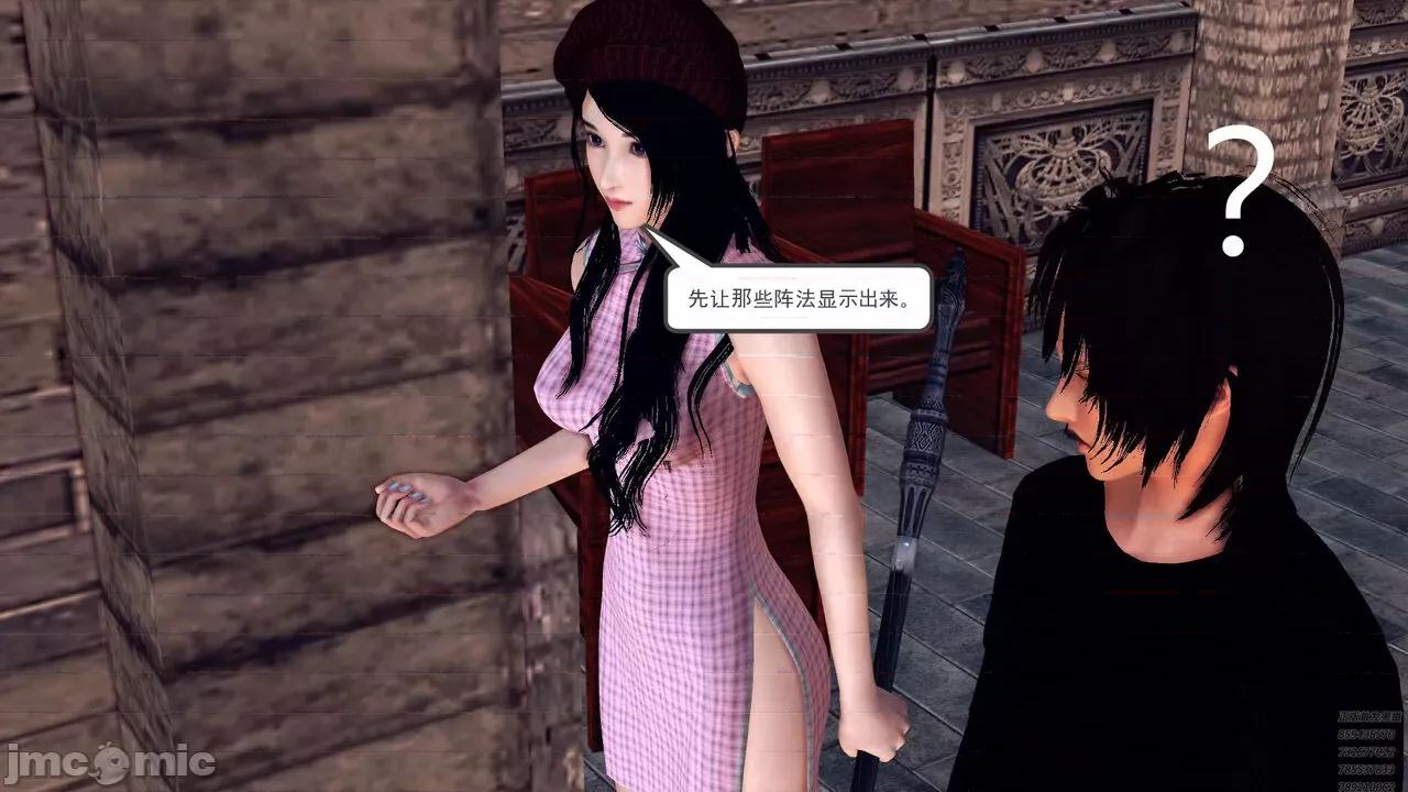 降魔传 [走客] 降魔传 第71-78章 [Chinese]-1280x 第115页