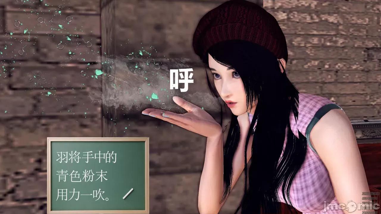 降魔传 [走客] 降魔传 第71-78章 [Chinese]-1280x 第116页