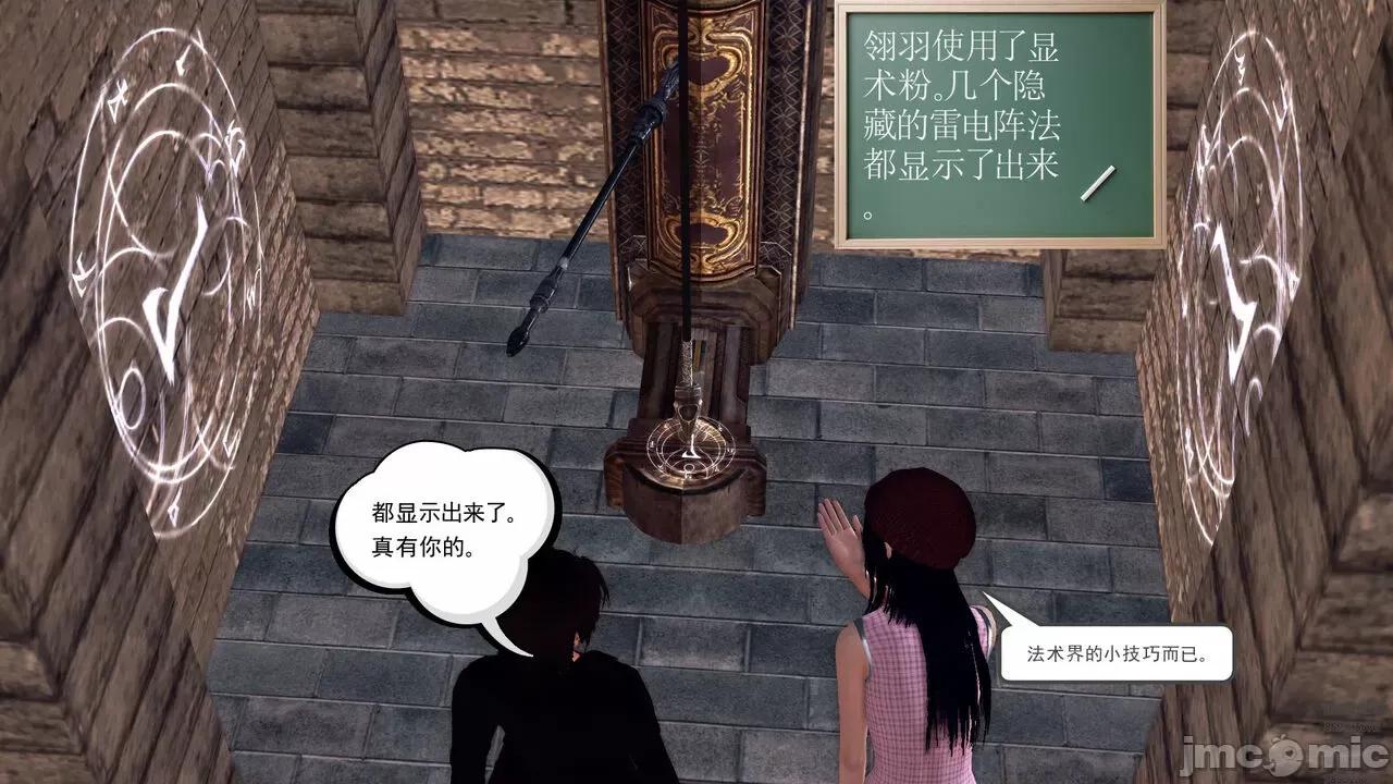 降魔传 [走客] 降魔传 第71-78章 [Chinese]-1280x 第117页