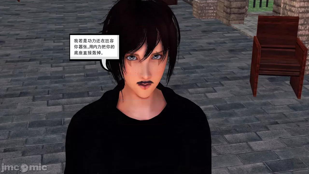 降魔传 [走客] 降魔传 第71-78章 [Chinese]-1280x 第119页
