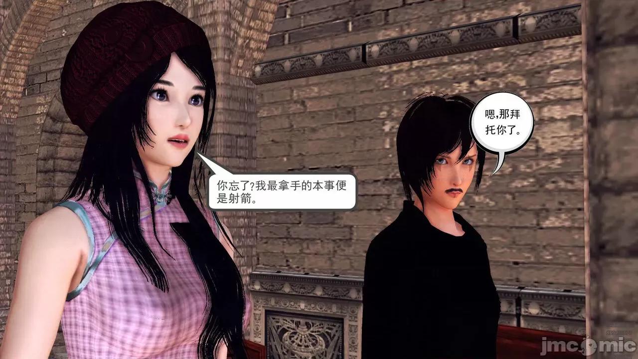 降魔传 [走客] 降魔传 第71-78章 [Chinese]-1280x 第120页