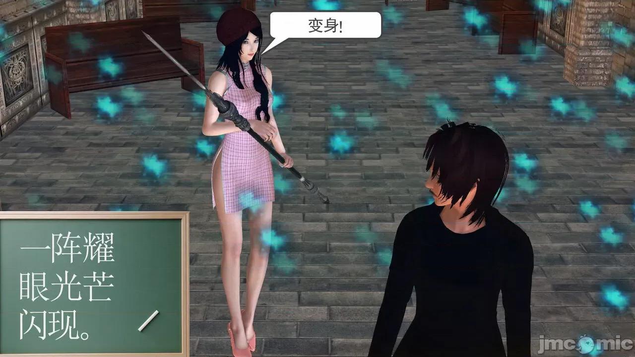 降魔传 [走客] 降魔传 第71-78章 [Chinese]-1280x 第121页