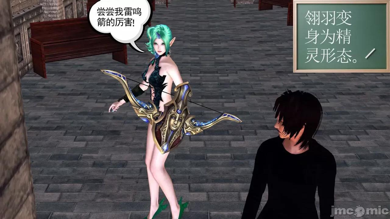 降魔传 [走客] 降魔传 第71-78章 [Chinese]-1280x 第123页