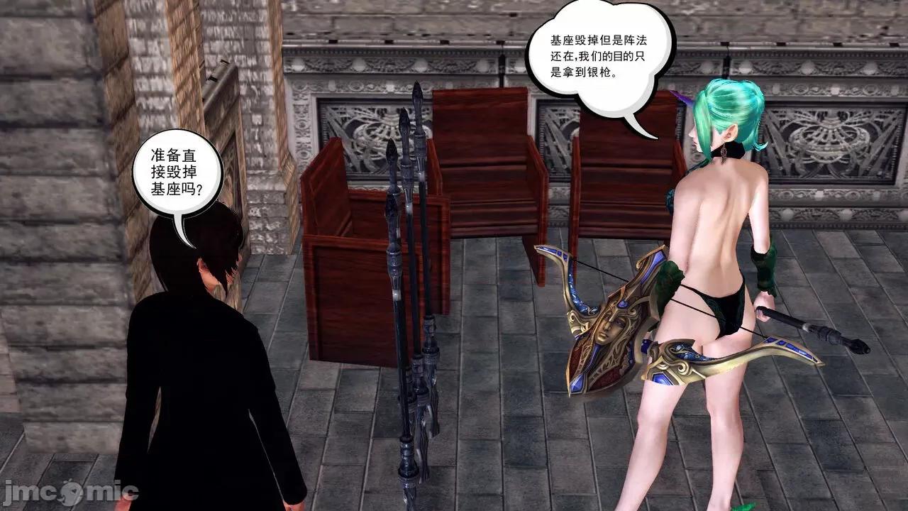 降魔传 [走客] 降魔传 第71-78章 [Chinese]-1280x 第125页