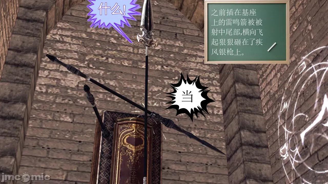 降魔传 [走客] 降魔传 第71-78章 [Chinese]-1280x 第129页