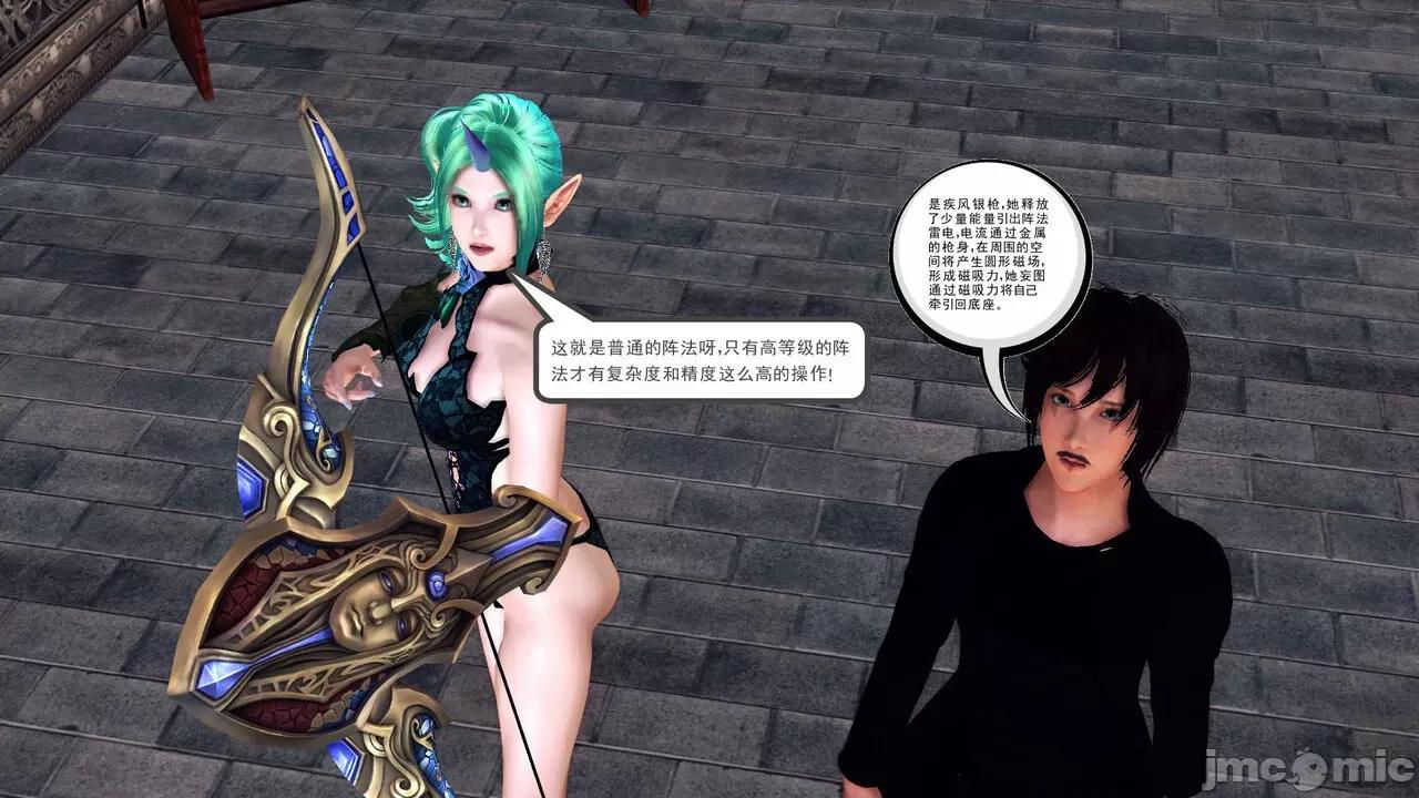 降魔传 [走客] 降魔传 第71-78章 [Chinese]-1280x 第137页