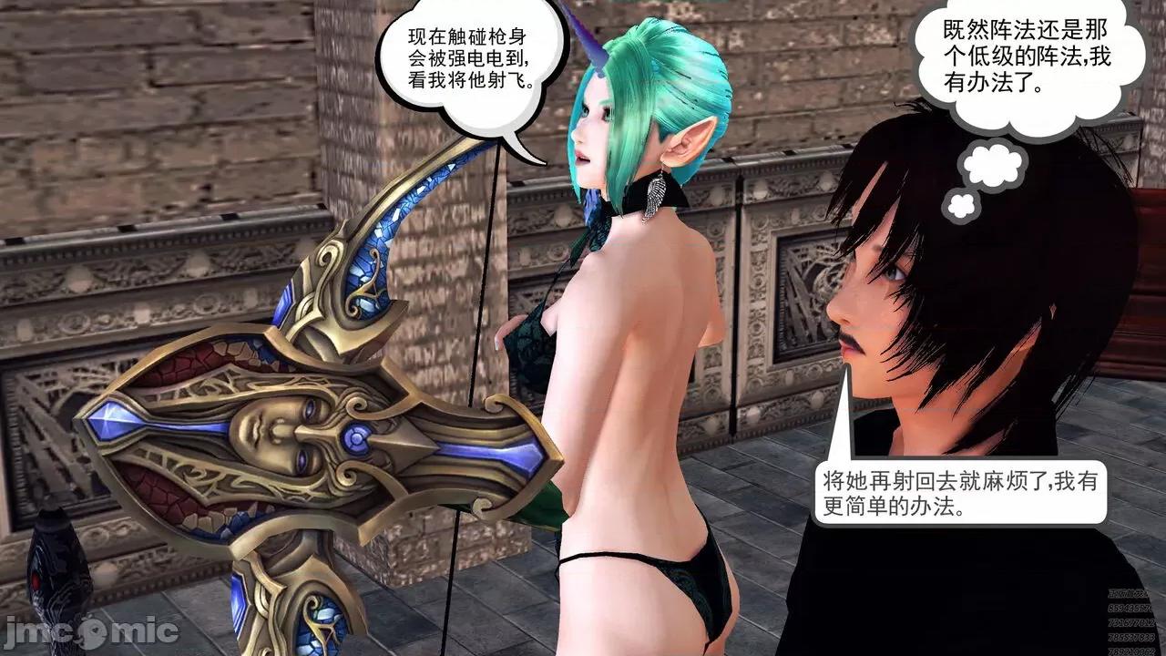 降魔传 [走客] 降魔传 第71-78章 [Chinese]-1280x 第138页